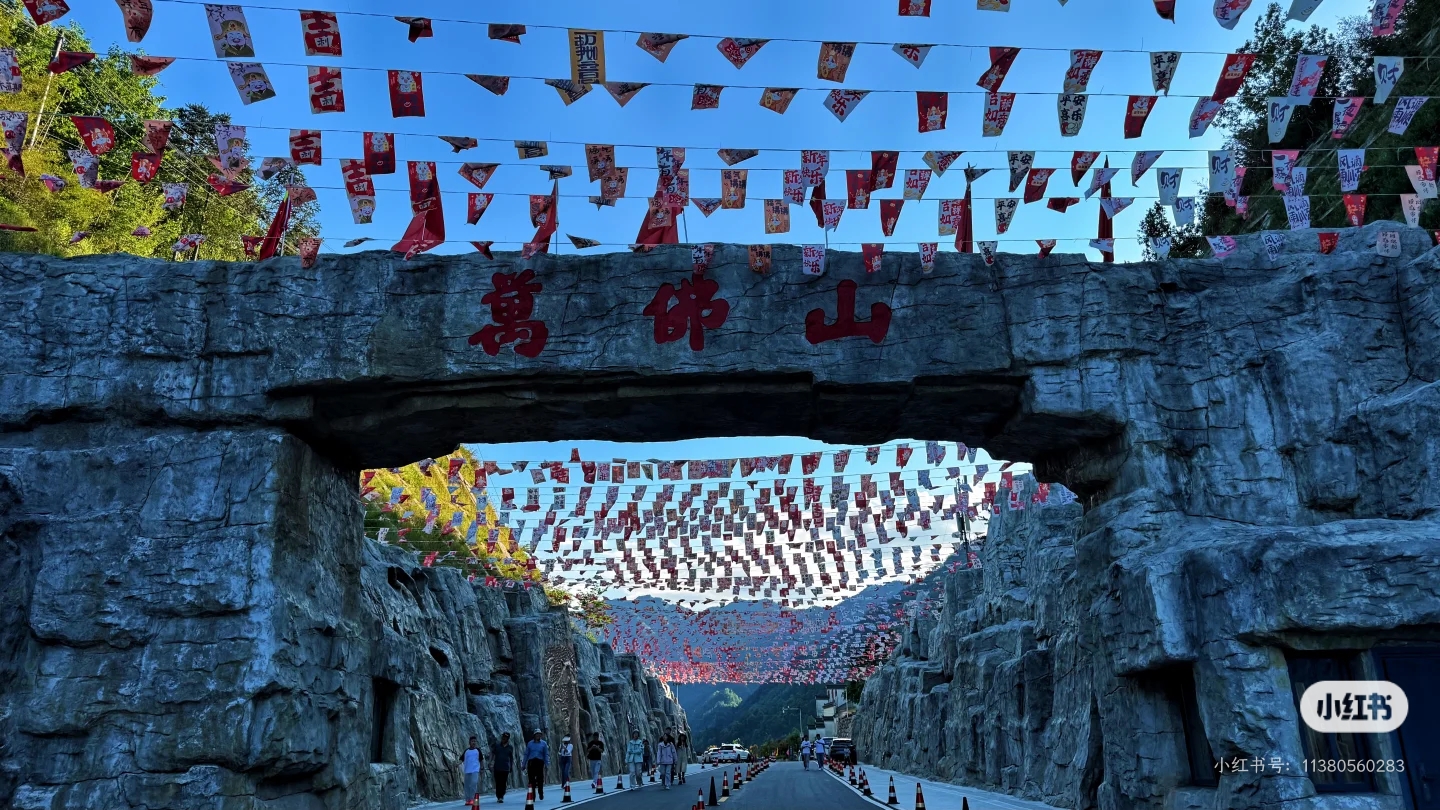万佛山山门与彩旗山路