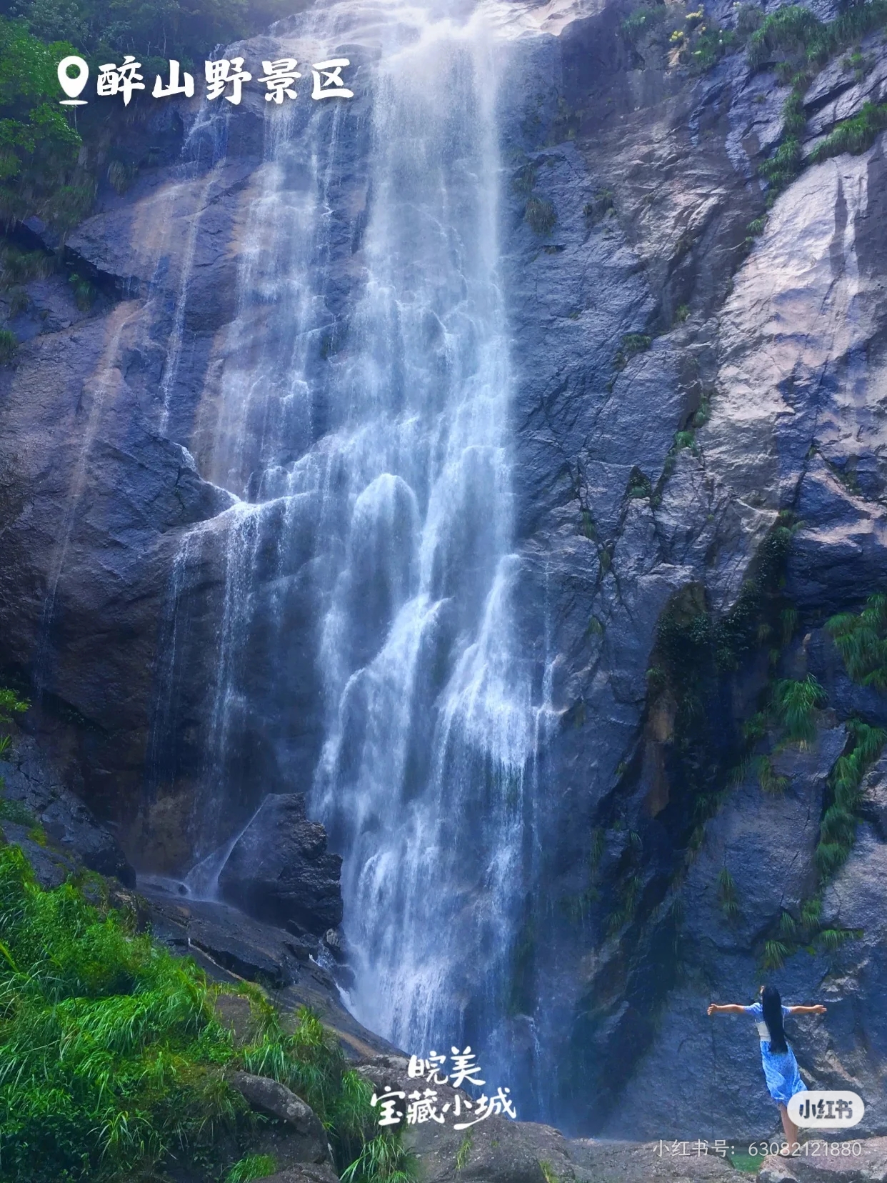 醉山野景区瀑布与岩壁